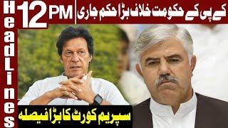 Supreme Court in Action Against KPK Government | Headlines 12 PM | 22 January 2020 | Express News