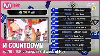 What are the TOP10 Songs in 2nd week of May? #엠카운트다운