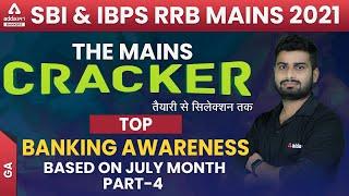 Top Banking Awareness Based on July Month #4 | SBI & IBPS RRB PO/Clerk Mains | THE MAINS CRACKER #11