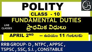 POLITY CLASS 10 || FUNDAMENTAL DUTIES IN TELUGU || APPSC  | RAILWAYS | TSPSC