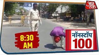 देश-दुनिया की इस वक्त की 100 बड़ी खबरें । Nonstop 100 I Apr 12, 2020