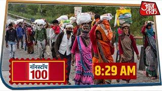 देश-दुनिया की इस वक्त की 100 बड़ी खबरें I Nonstop 100 I May 9, 2020