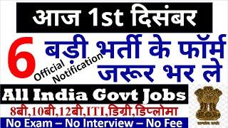 1St December 2020 Top 6 Govt Jobs | Top 6 Government Jobs Of 1St December 2020 - latest Govt Jobs.