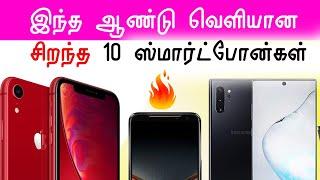 Top 10 Best Mobile Phones in 2019 for Each Price Segment!