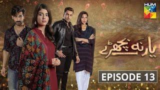 Yaar Na Bichray | Episode 13 | HUM TV | Drama | 7 June 2021