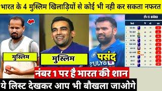 भारत के इन 4 मुस्लिम खिलाड़ियों से कोई नही कर सकता नफरत, Rohit Sharma-Virat Kohli भी मानते इनको गुरु
