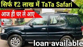 सिर्फ ₹2 लाख रुपए में tata safari • Most Demanding SUV Tata Safari for sale Price₹ 2 lac