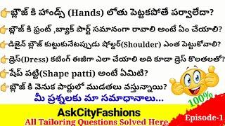 మీ ప్రశ్నలకు మా సమాధానాలు...