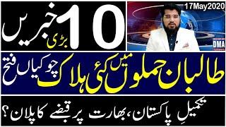 Top 10 with GNM | Ghulam Nabi Madni Explains How Pakistan preparing for Upcoming Events |