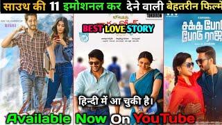 Top 11 Best South Love Story Movie In Hindi Dubbed | _All Time | Top South Update