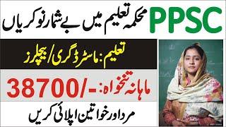 Educational Department Punjab jobs  || Punjab teacher jobs 2021 || Punjab Govt teacher jobs 2021