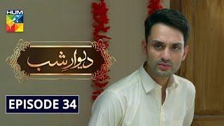 Deewar e Shab Episode 34 HUM TV Drama 8 February 2020