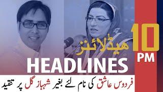 ARY NEWS HEADLINES | 10 PM | 1ST MAY 2020