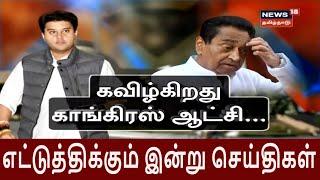 எட்டுத்திக்கும் இன்று செய்திகள் | Top Bullet-In News | News 18 Tamil Nadu | 10.03.2020