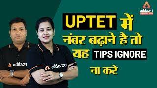 [MUST WATCH] UPTET 2019 | Important Tips For UPTET Exam!