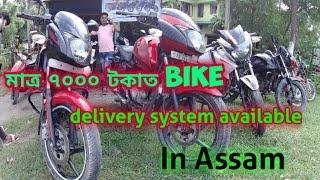 Second hand bike  Top 10 in assam