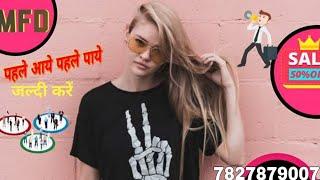 MFD Marketing Full Business Plan In Hindi / Top Promoter M. K.  Choubey 7827879007