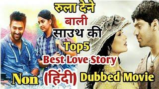 Top 5 South Indian Romantic Love Story Movie's that Will Make You Cry||Mr.Filmiwala||