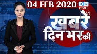 din bhar ki khabar | news of the day, hindi news india | top news | latest news | modi #DBLIVE