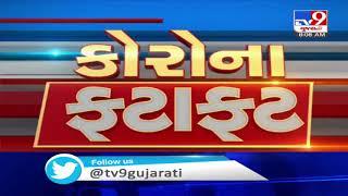 Top News Stories From Gujarat: 2/5/2020| TV9News