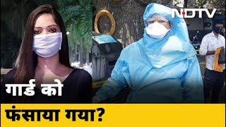 तीन लोगों को Coronavirus फैलाने का आरोप झेल रहे व्यक्ति की Report आयी Negative | City Centre