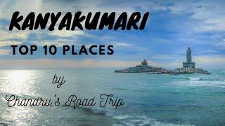 Kanyakumari Tourist Places | கன்னியாகுமரி Top 10 Places |