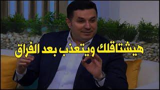 ده اكثرشيء يخلي الرجل يشتاق للمرأة ويتعذب في غيابها و يعملها ألف حساب ليعرف أنك قوية ومش محتاج ليه