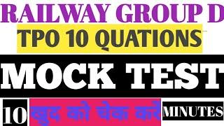 RRB GROUP D TOP 10 QUESTIONS