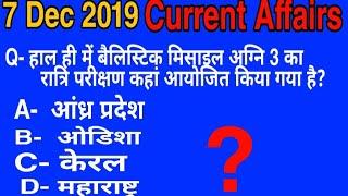 Top 10 important current affairs questions 2019 all exam preparation study point