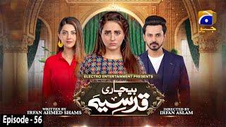 Bechari Qudsia - Episode 56 - 14th September 2021 - HAR PAL GEO