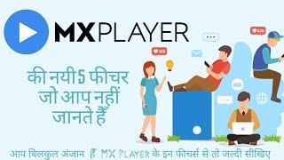 Mx Player की मैजिक सेटिंग्स|| MX Player Most Important features, MX PLAYER TRICKS || Full Review