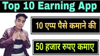 Top 10 Online Earning App l Earn Money Online Without Money