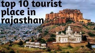 Top 10 tourist place in rajasthan | Rajasthan tourist 2020