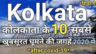 Top 10 Place to Visit In Kolkata | Kolkata Tourism | Kolkata Tour 2020 | Traveller Karan