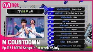 What are the TOP10 Songs in 1st week of July? #엠카운트다운 EP.716