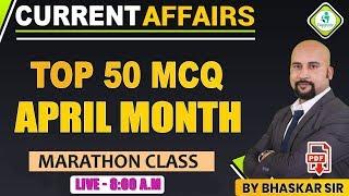 May 2020 Current Affairs | Monthly Current Affairs Marathon Class | TOP 50 MCQ Quiz | By Bhaskar Sir