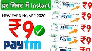 Earn ₹9 Paytm Cash || Instant Payment || New Self Task Earning App 2020