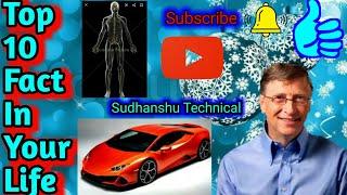 Top 10 Fact In your life in Hindi
