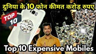 Top 10 Most Expensive Smartphones In The World 2020 ! Which Price is Above Rs.500000000