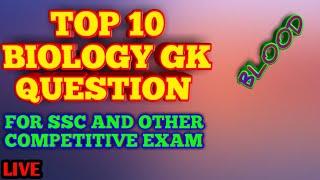 BIOLOGY GK TOP 10 QUESTION for competitive exam and 6th to 12 class students by(Nadeem sir)...