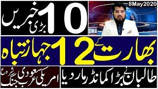 Top 10 with GNM | Upcoming New Matchs | Describes by Ghulam Nabi Madni |