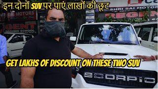 Second hand cars Delhi | SUV special | Scorpio |  2 Brand New Condition Top Model SUV in Delhi