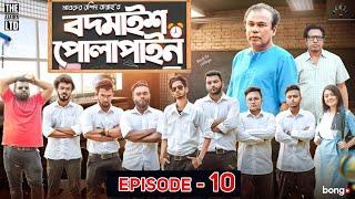 Bodmaish Polapain | Episode- 10 | Prottoy Heron | Marzuk Russell |Babu| The Ajaira LTD | Bannah|Anik