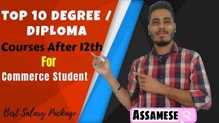 Career in Commerce After 12th in 2020 | Top 10 Career Option | High Salary Courses | in Assamese