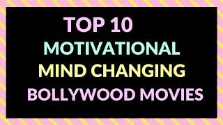 Top 10 Motivational Movie  | Mind Changing Bollywood Movies