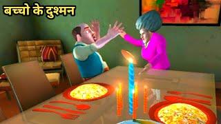 Scray Teacher 3D | Teacher Se Badla | Hindi Android Game Play