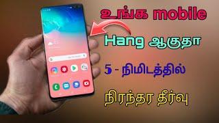 Solve Mobile hanging problem in Tamil // Top Five Tamil