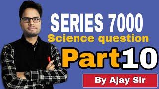 Top 85 Science Question part 10 for bihar police Railway Ntpc group D and si ssc cgl chal mts