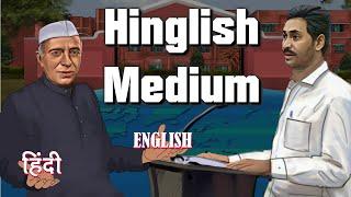 India's love-hate relationship with English. Jagan's new educational plan for Andhra is opposed.