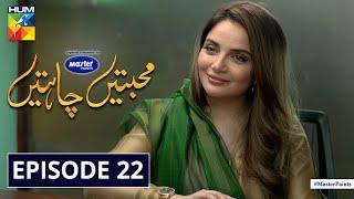 Mohabbatain Chahatain Episode 22 | Digitally Presented By Master Paints | HUM TV Drama | 1 Apr 2021